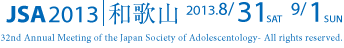 会期：2013年8月31日(土)・9月1日(日)